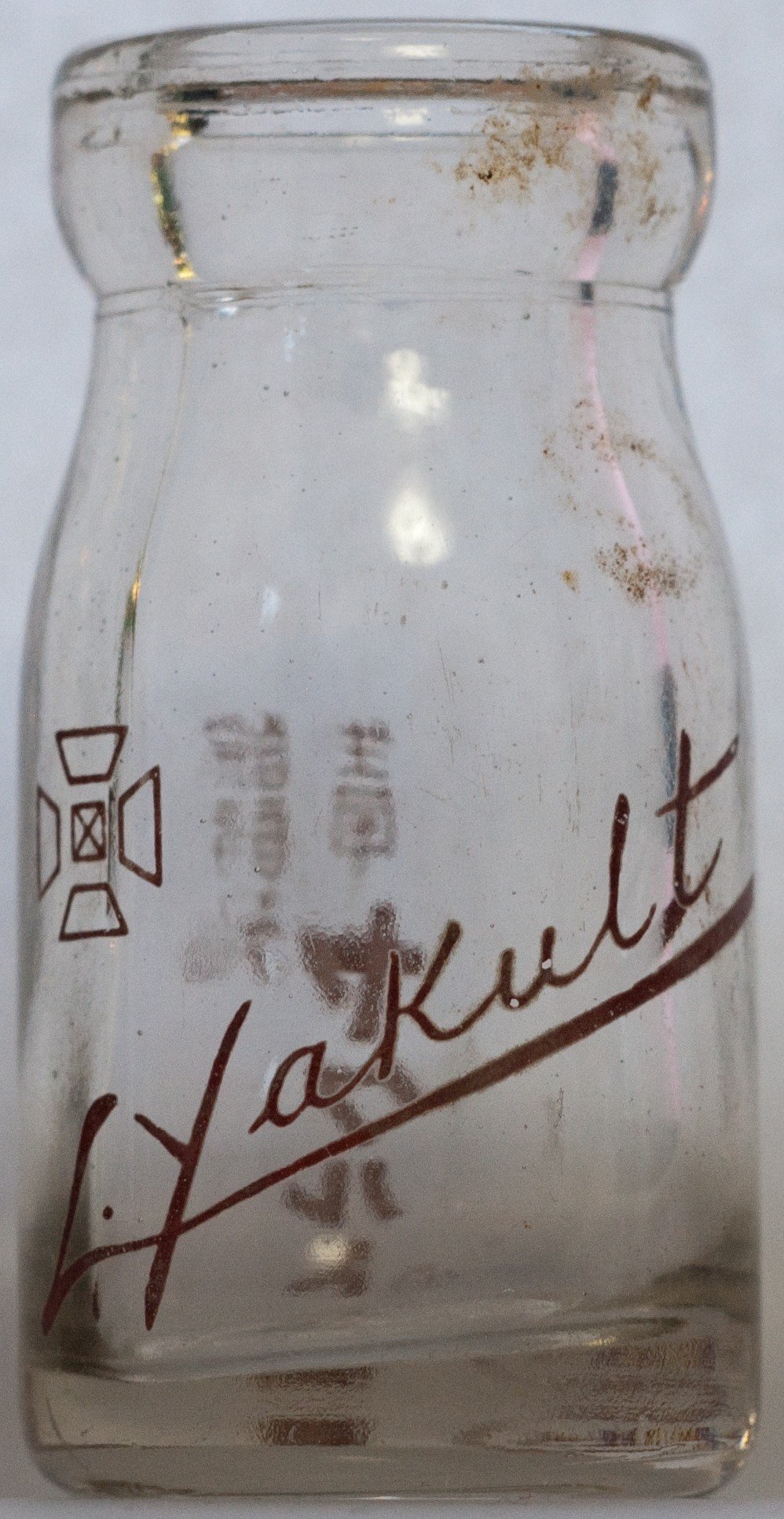 Antigo frasco de vidro do Yakult, anterior à embalagem plástica lançada em 1968 no Japão.